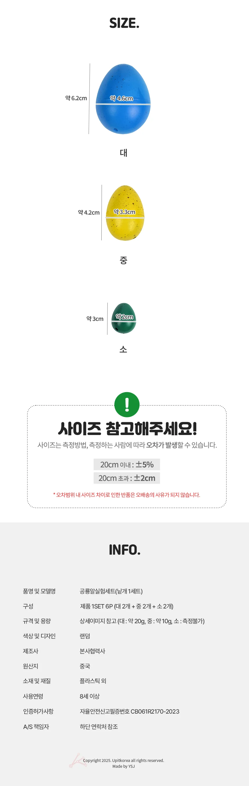 공룡알관찰키트 상세2