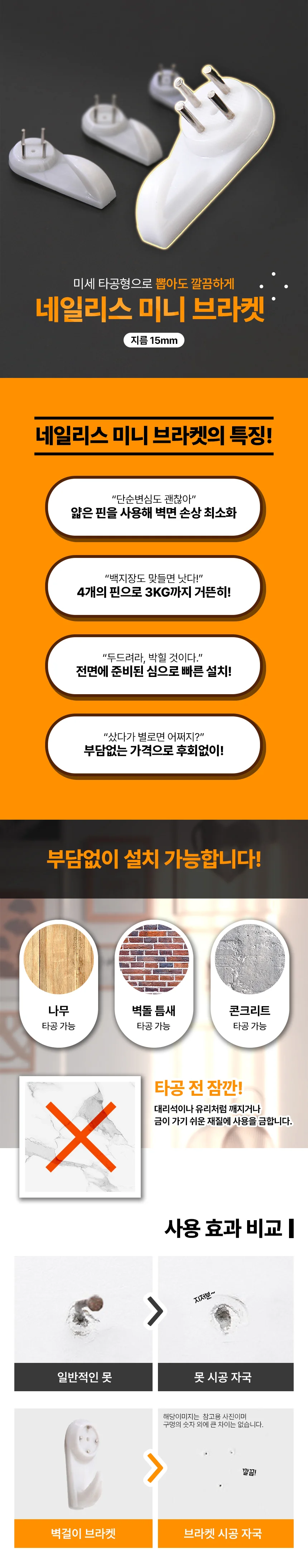 벽지 미니 후크 못없이 액자 브라켓 무타공 걸이 상세2