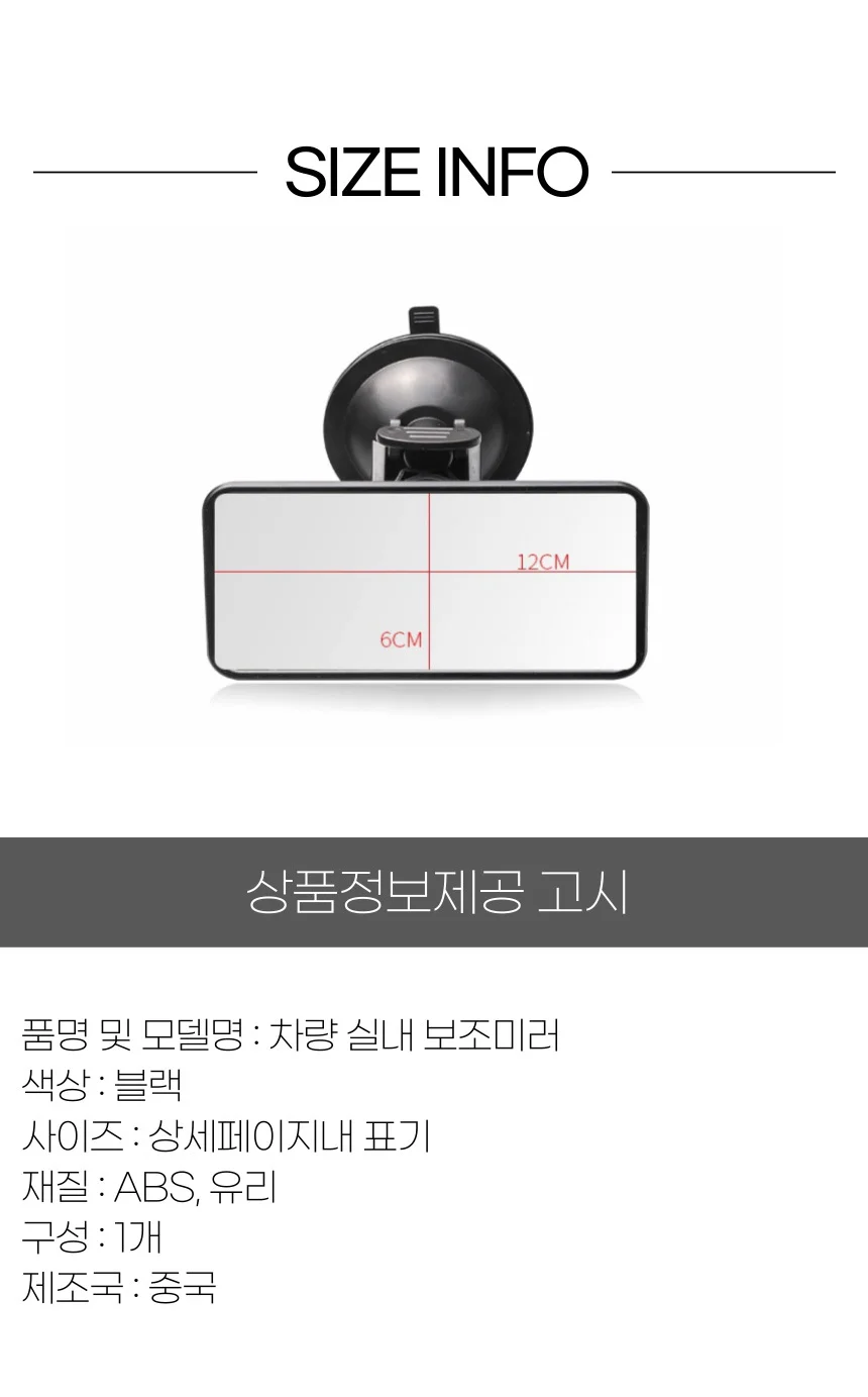 차량 아기 카시트 후방 거울 뒷자석 보조 미러 상세4