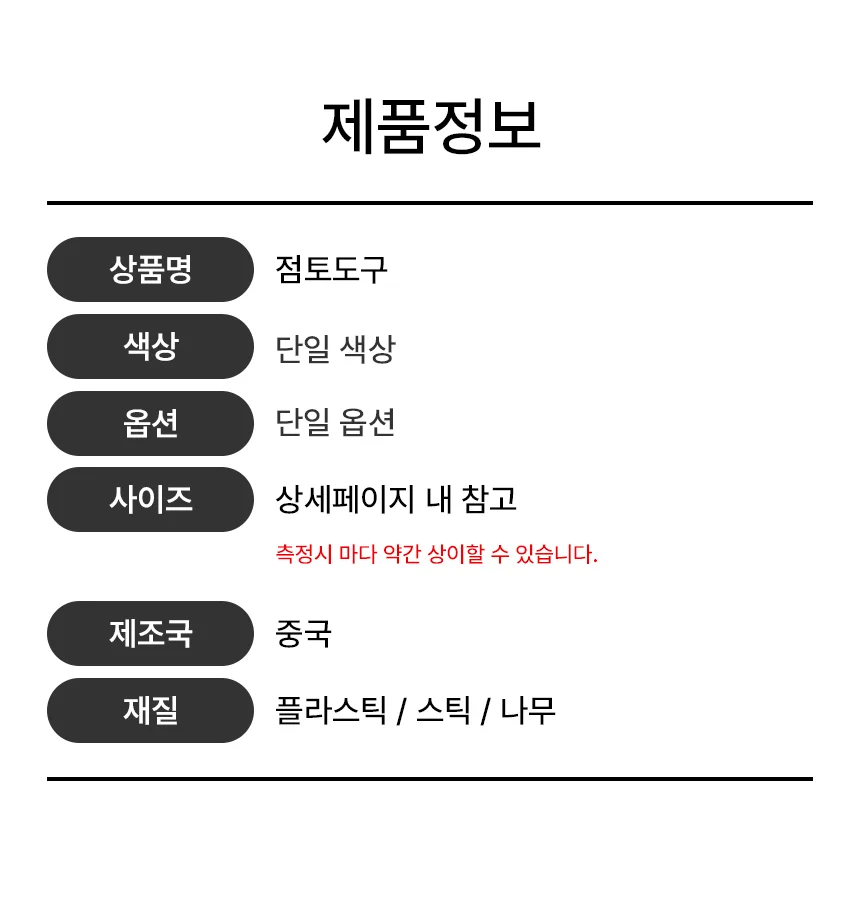 찰흙 클레이 점토도구 25종 세트 상세2