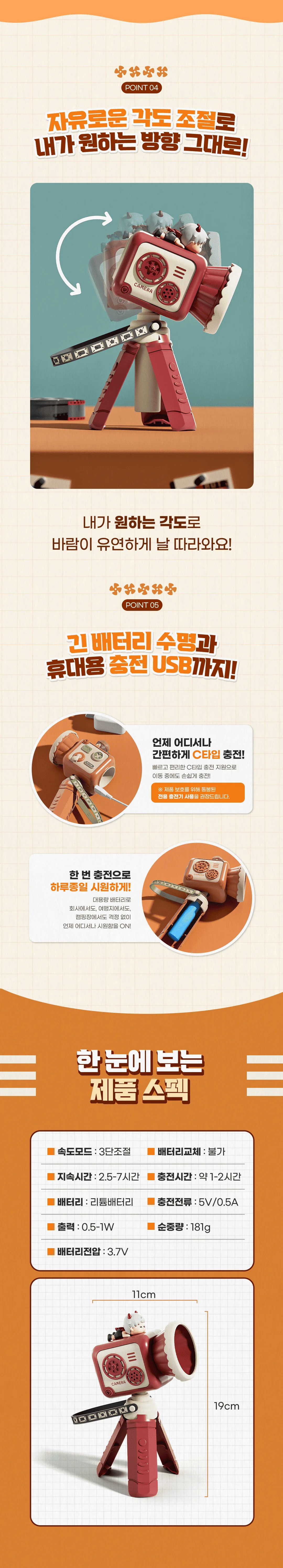 선풍기 휴대용 손선풍기 애니버디즈 캐릭터 상세4