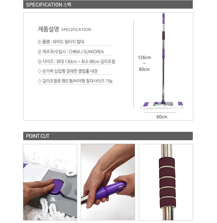 원터치 리필걸레 와이드 밀대걸레 걸레패드 청소도구 상세4