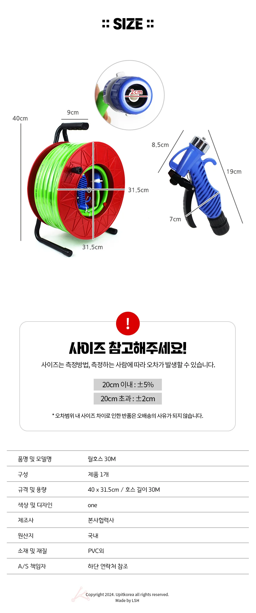 국산 릴호스 30M 스프레이건 정원호스 원예호스 물분사기 상세2