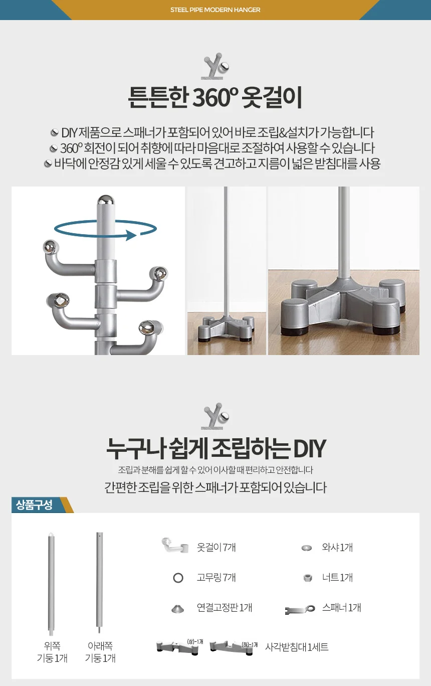 스탠드옷걸이 행거 철제 원목 튼튼한헹거 스텐드 폴 상세2