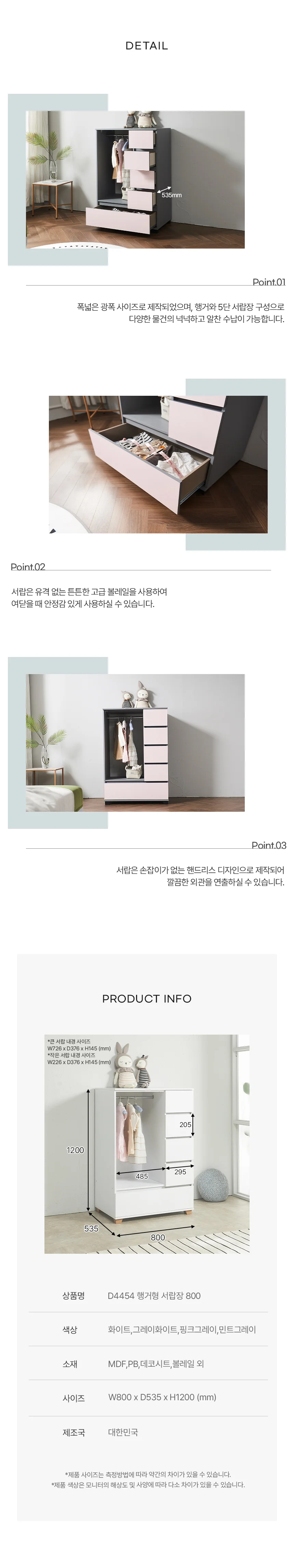 디포랙 행거형 서랍장 800 상세4