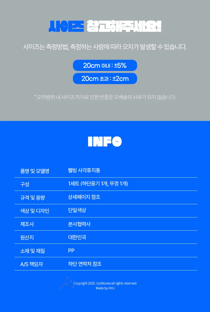 업소용 사각휴지통 플라스틱 분리수거함 일반쓰레기통 상세4
