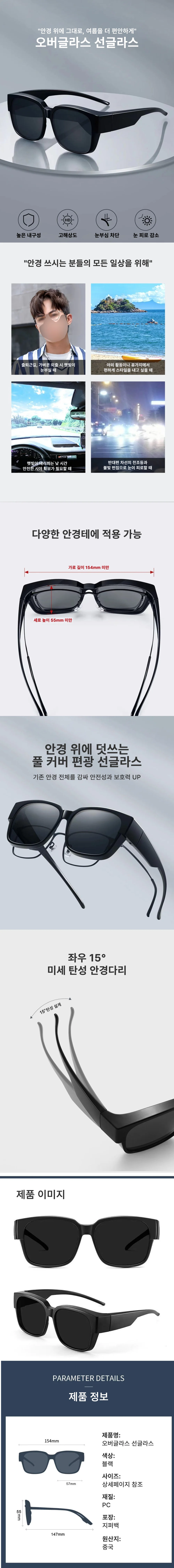 패션 투윈원 자석 클립온 커버 선글라스 안경 상세2