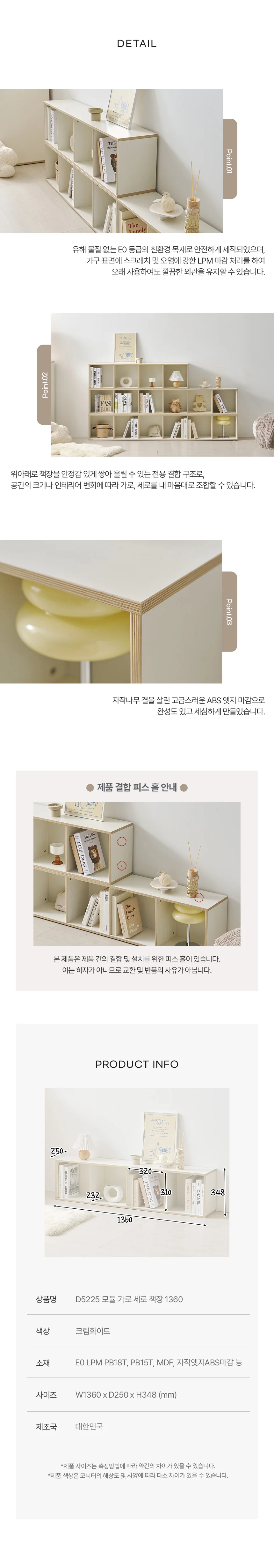 디포랙 모듈 가로 세로 책장 1360 상세5