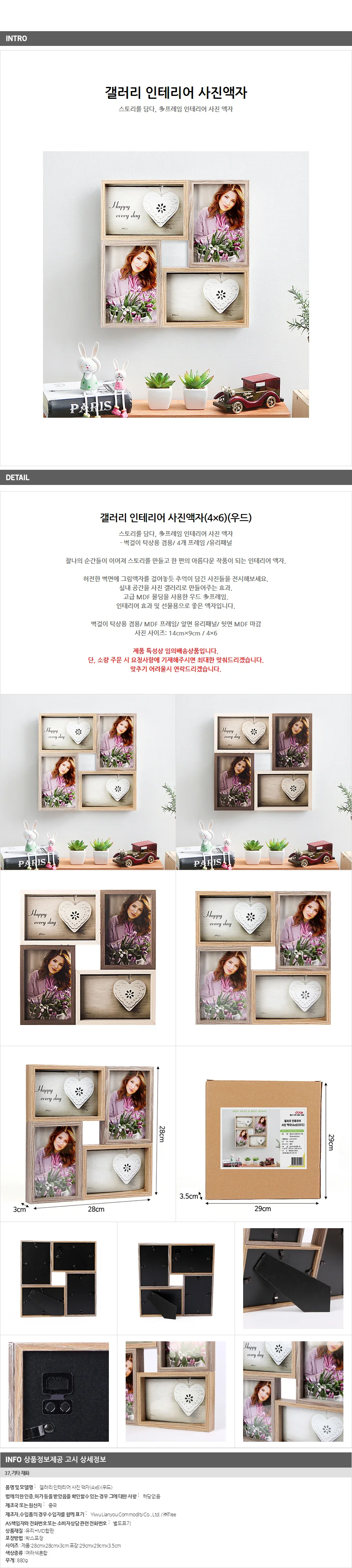 갤러리 우드 사진액자(4x6) / 벽걸이 분할 액자세트 상세1