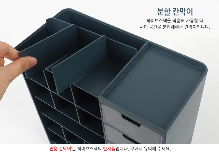 시스맥스 하이브스택 전용 칸막이 상세4