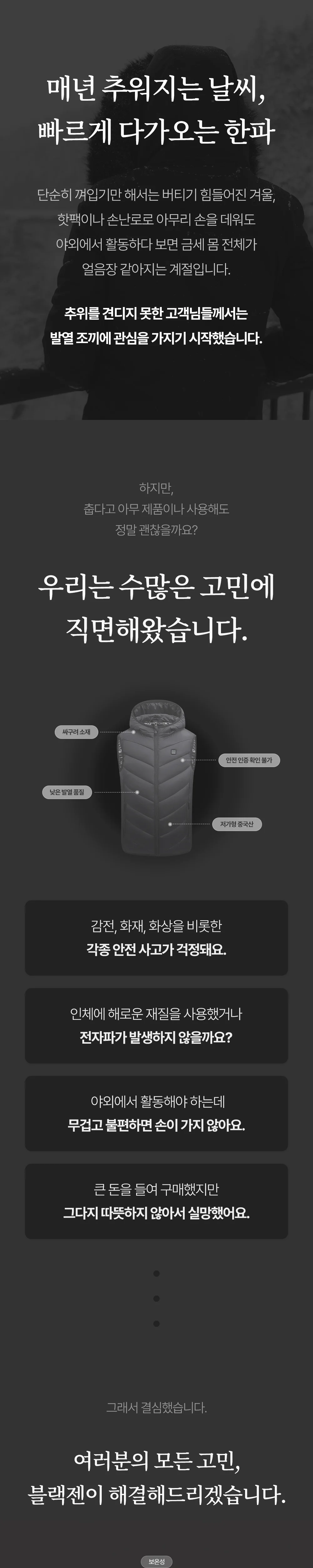 발열조끼 온열조끼 USB온열히팅 야외활동 상세4