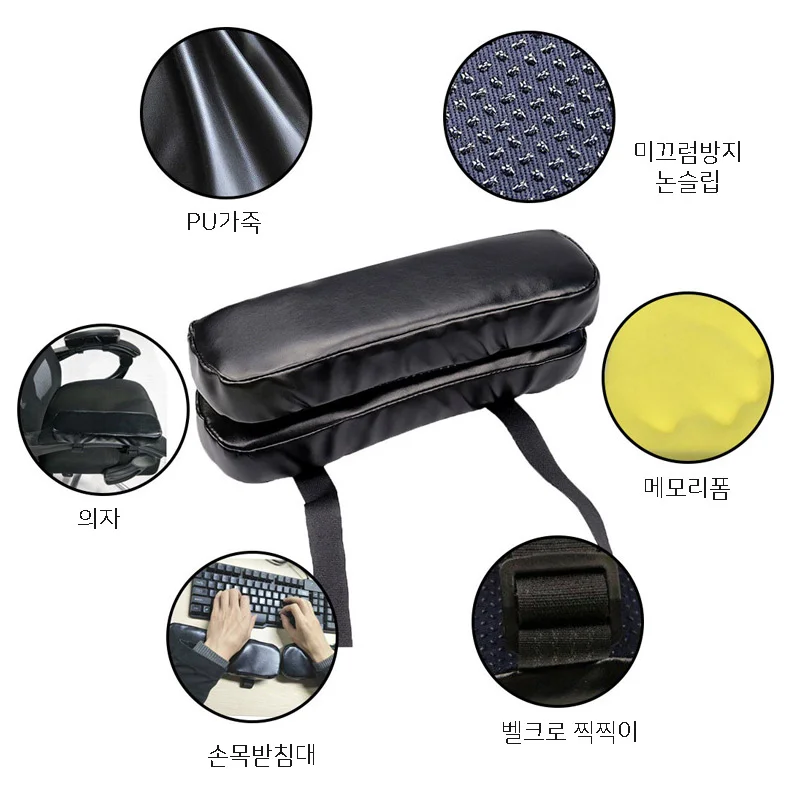 팔받침대 의자팔걸이 메모리폼 쿠션 받침대 쿠션 손목받침대 손목 메모리폼 상세4