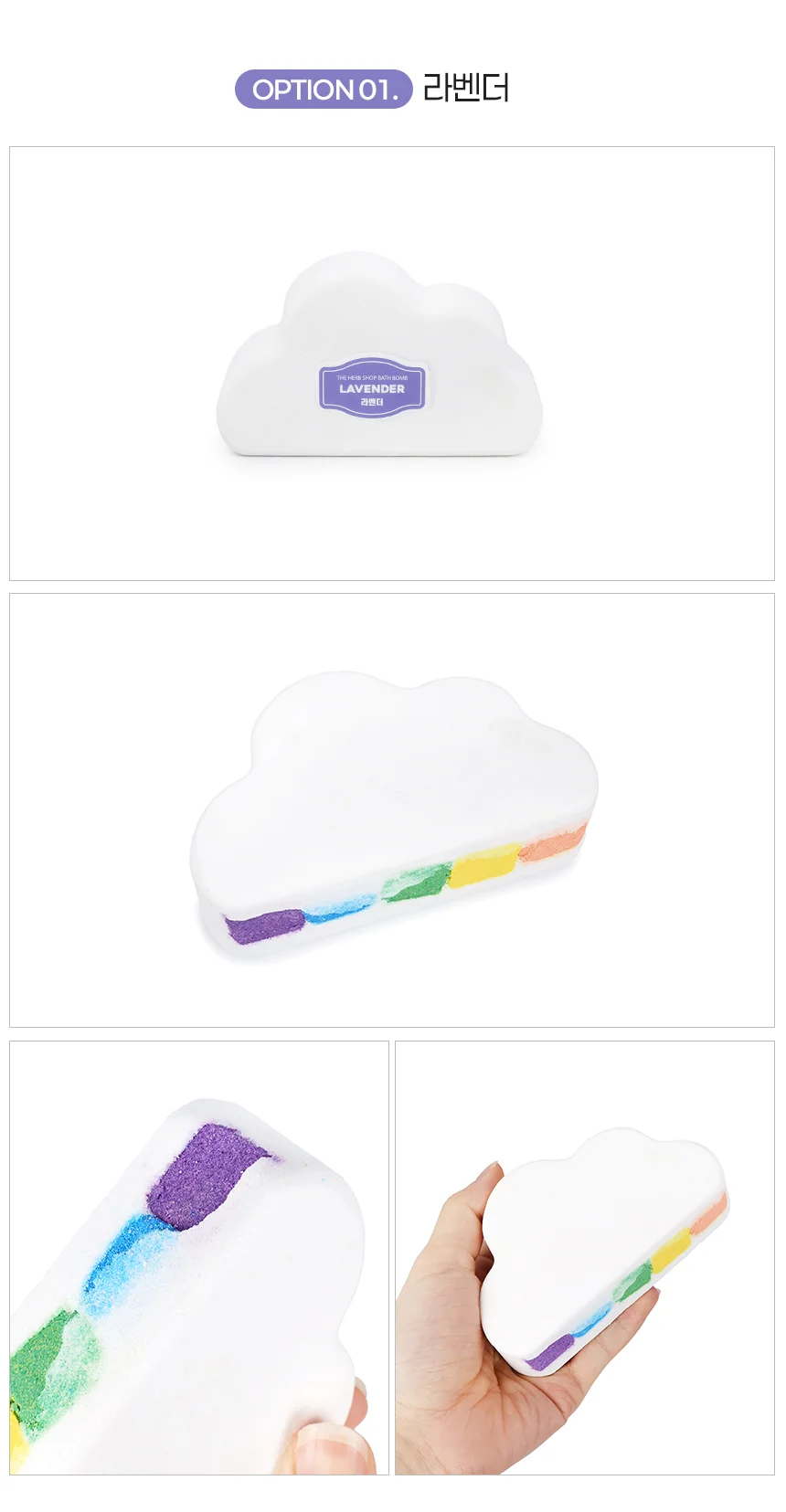더허브샵 레인보우 버블 배쓰밤 140g 아기입욕제 상세2