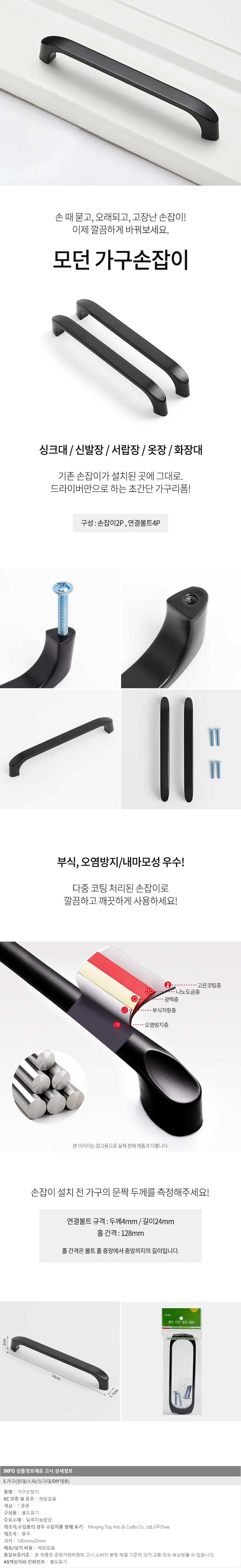 모던 라인 가구손잡이 2p세트 / 2구 싱크대문고리 상세1