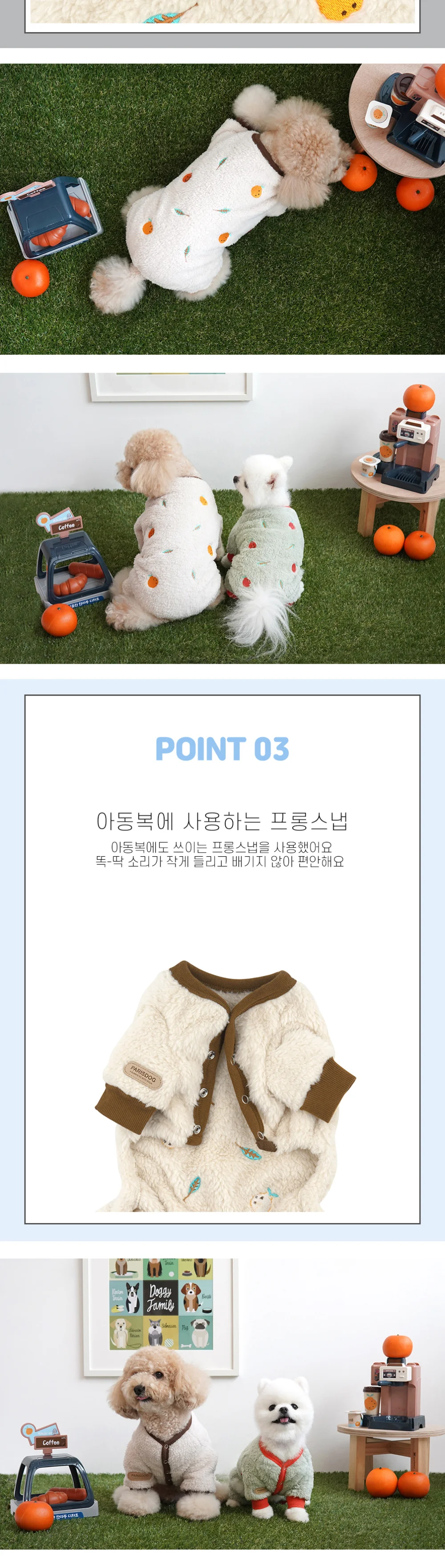 패리스독 한라봉 후리스 올인원(베이지) 상세2