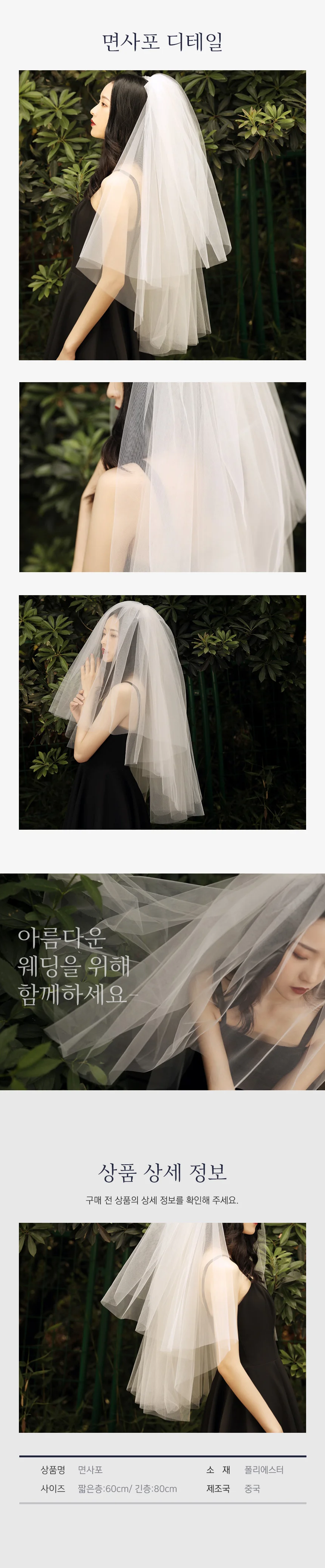 셀프웨딩 베일면사포 웨딩소품 브라이덜샤워 헤어소품 상세3