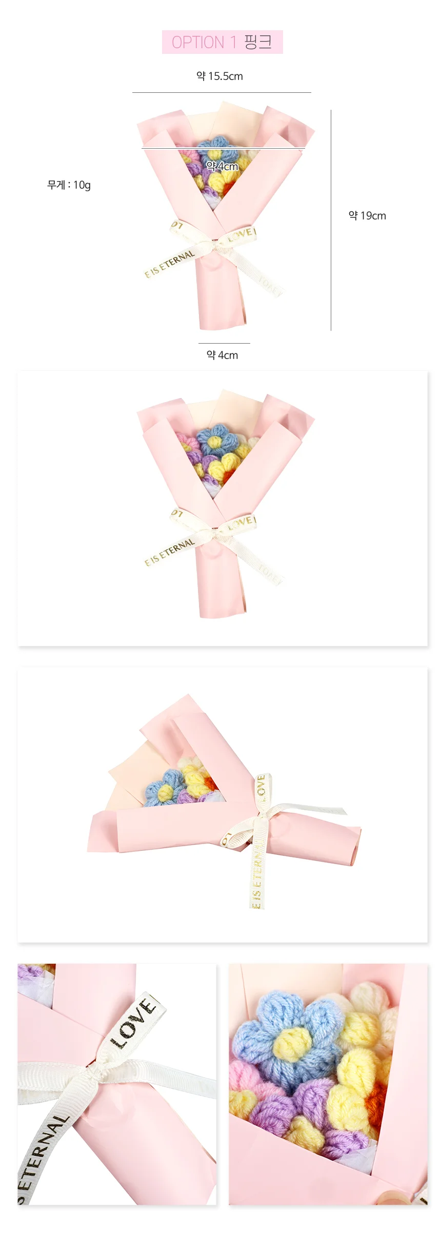 니트 꽃다발 학예회꽃다발 생일꽃다발 유치원꽃다발 상세2