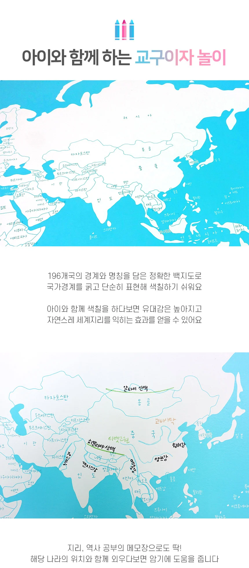DIY 세계지도 색칠 도안 세계여행 컬러링 맵 백 지도 상세6