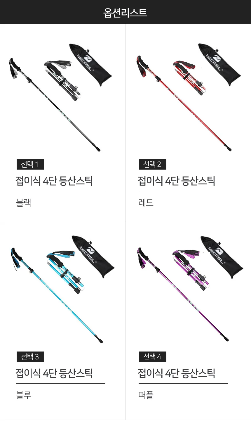 백패킹 듀랄루민 지팡이 폴대 접이식 4단 등산 스틱 상세4
