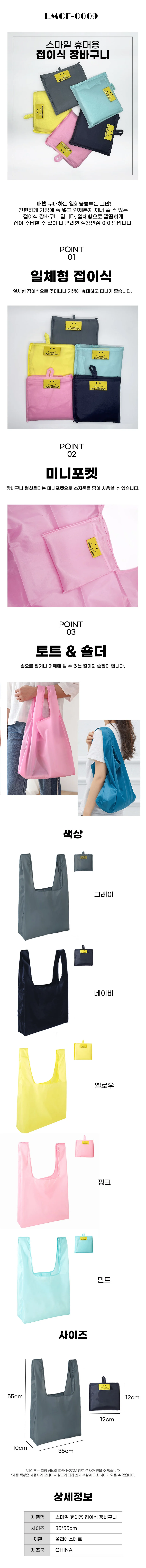 휴대용 접이식 장바구니 천가방 마트가방 시장가방 상세1