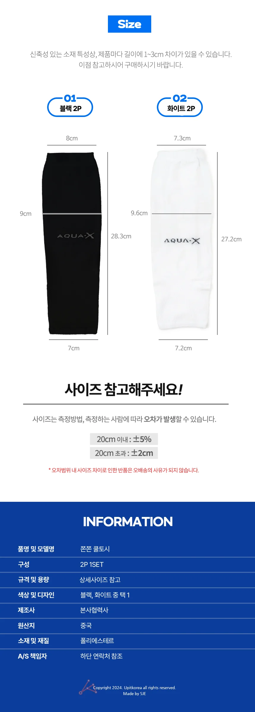 쫀쫀 쿨토시 팔토시 골프 여름 자전거 러닝 등산 상세2