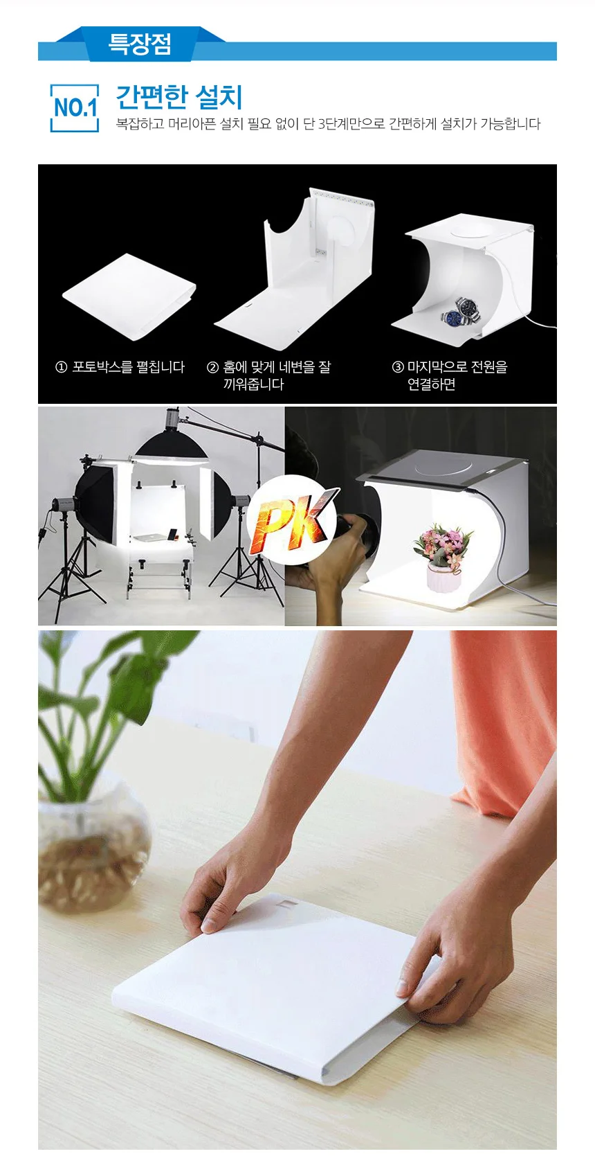 포토박스 셀프미니 스튜디오 사진관촬영 LED 제품40Cm 상세3