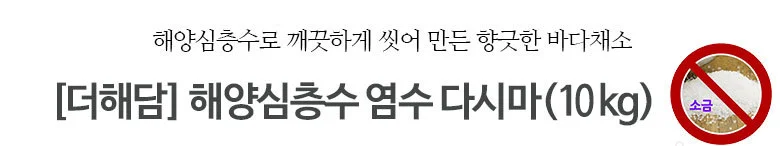 염수다시마 10kg 상세2