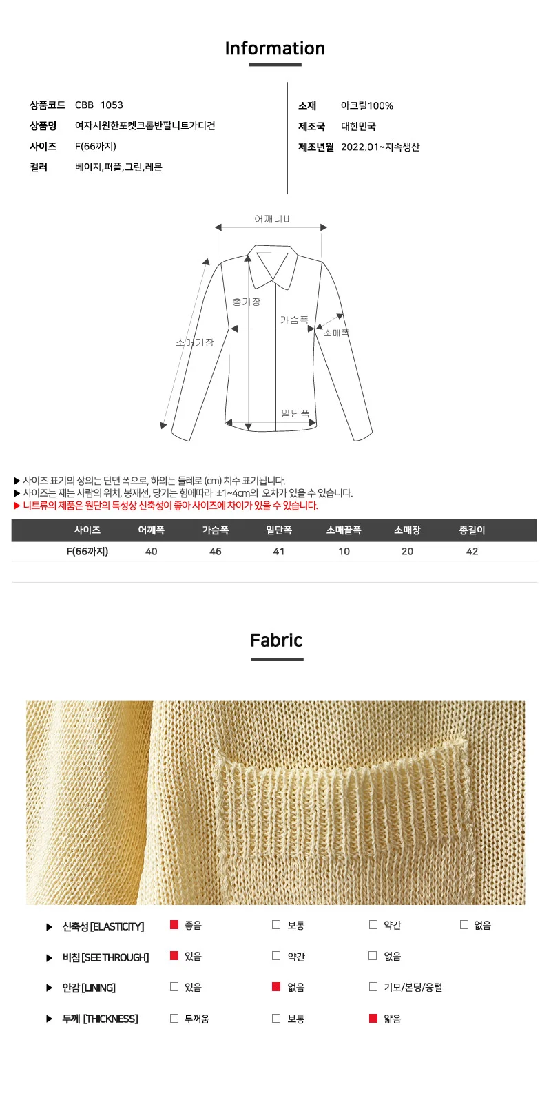 2L-CBB 1053 여자시원한포켓크롭반팔니트가디건 상세5