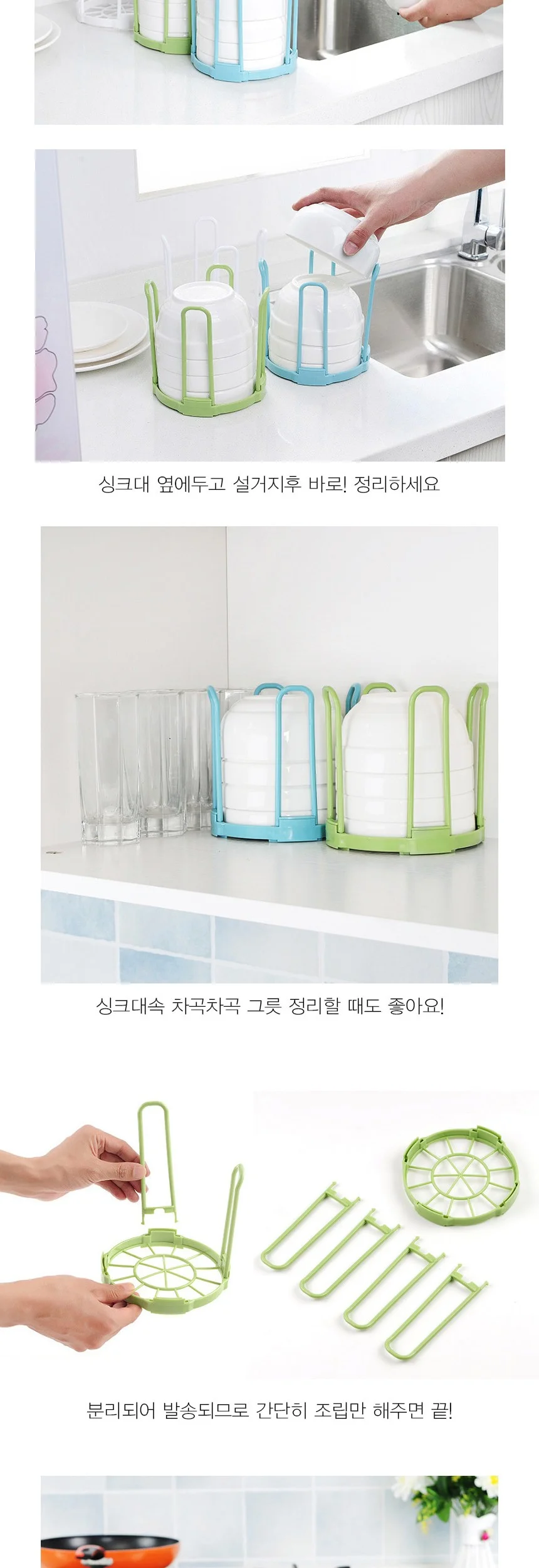 조립식 설겆이 그릇 건조대 수납 식기 정리 주방 상세3