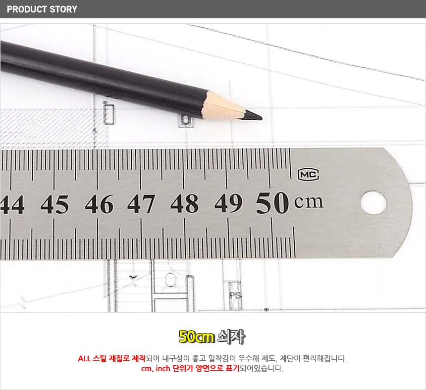 쇠자 50cm 직자 커팅자 상세1