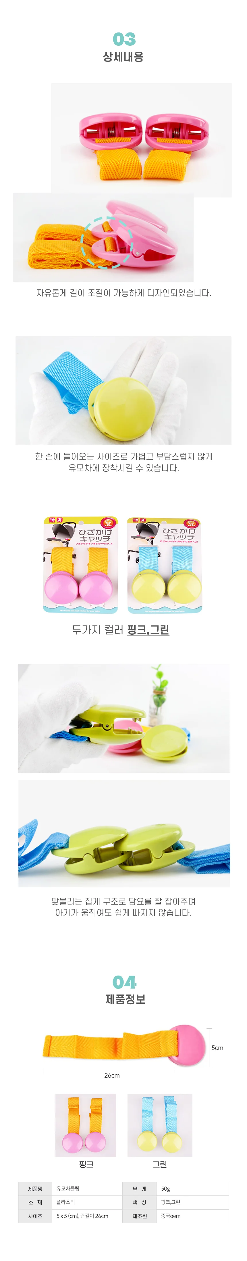 유모차 클립 유모차담요클립 소품집게 상세2