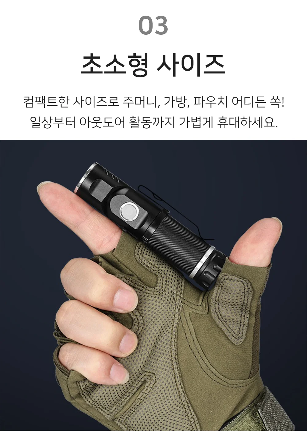 셀링온 충전식 각도조절 라이트 상세5