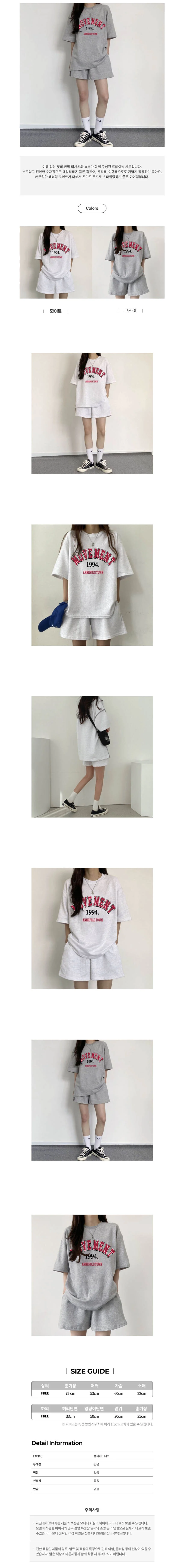 여성 레터링 반팔 반바지 세트 1P 트레이닝복 상하의 셋업 여름 코디 상세2