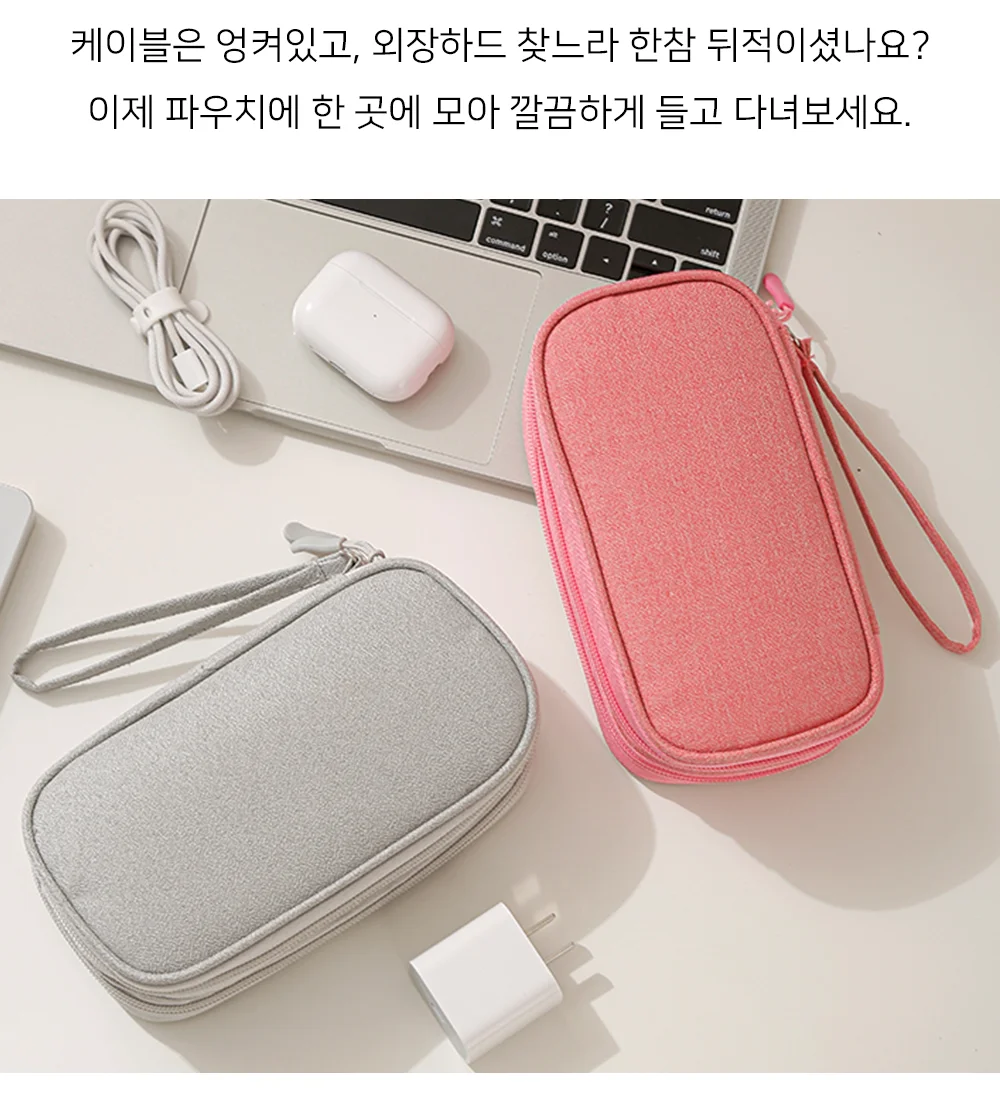 케이블 파우치 여행용파우치 핸드폰파우치 외장하드파우치 상세2