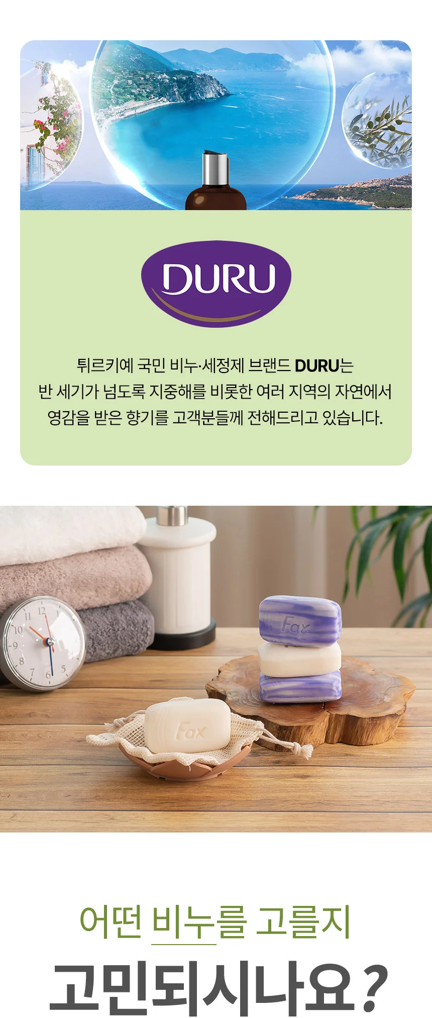 튀르키예 비누 향수 향기 클렌징 세수 세안비누 70g x 4개 상세2