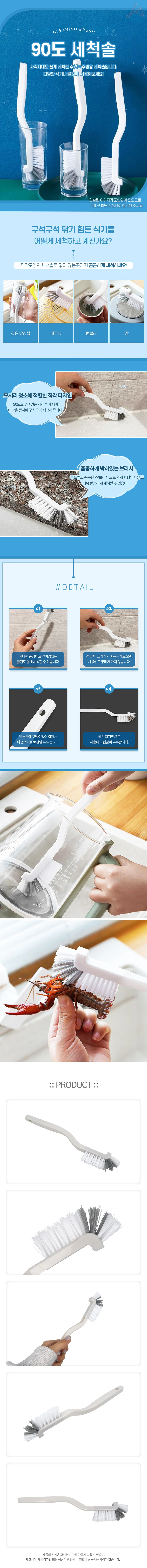 90도 세척솔 스텐물병 병세척솔 상세2