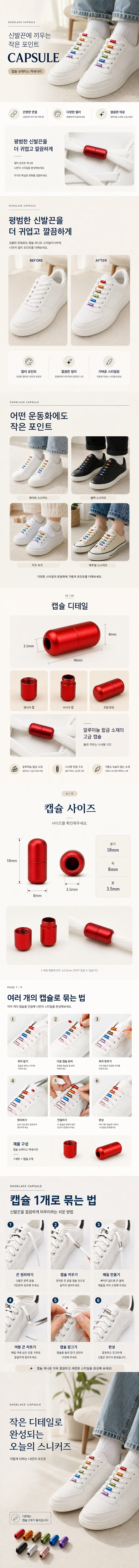 신발끈 샌드 캡슐 연애인신발끈 아이돌신발끈 상세1
