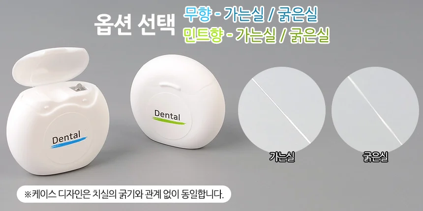 덴탈치실 40M 상세2