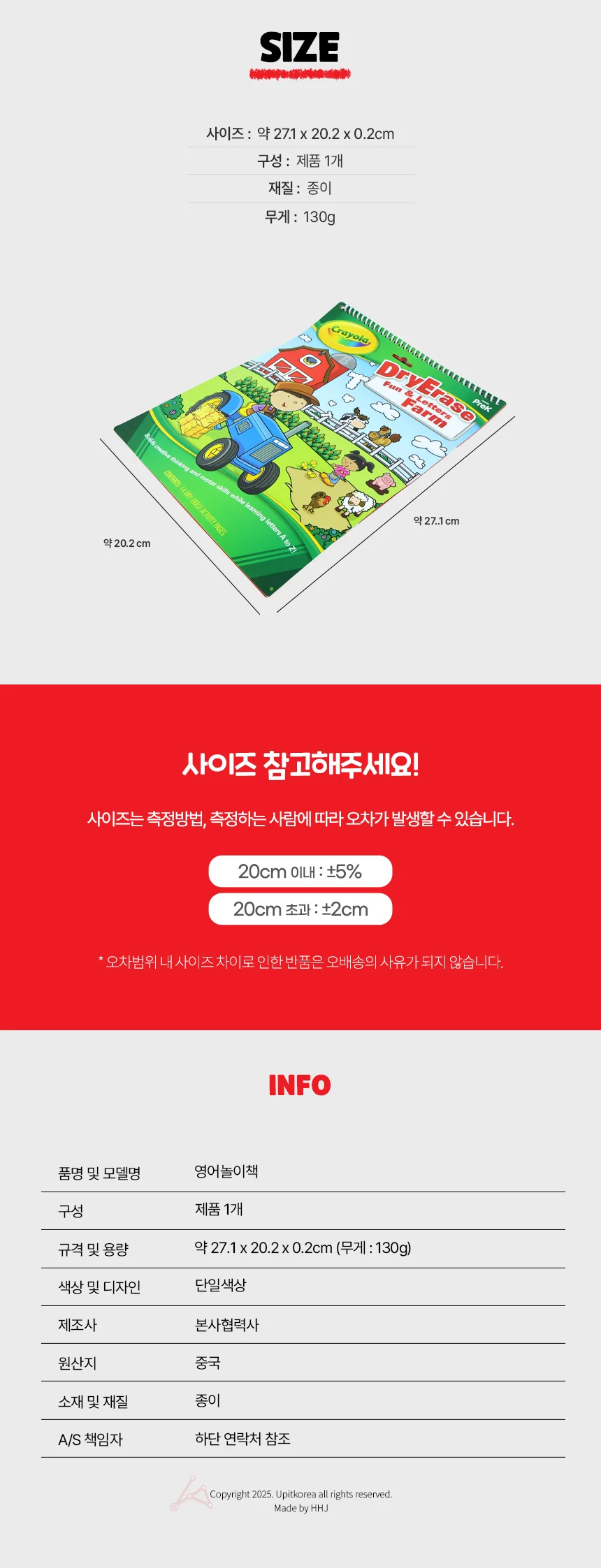 지워지는영어 놀이책 상세4