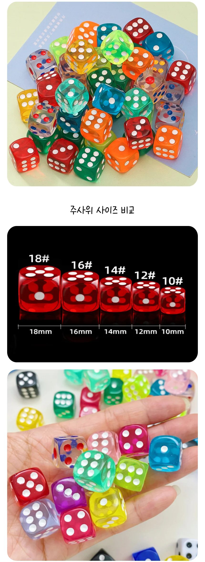 컬러 주사위 케이스세트 14mm 9개입 12개입 인쇄가능 상세3