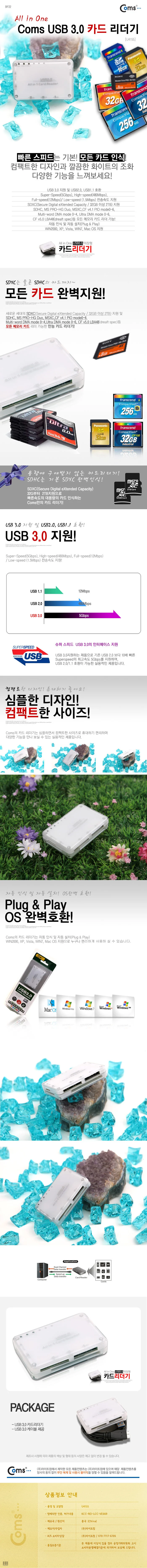 USB 3 0 카드리더기 외장형 허브 SD카드 SDHC SDXC 상세4