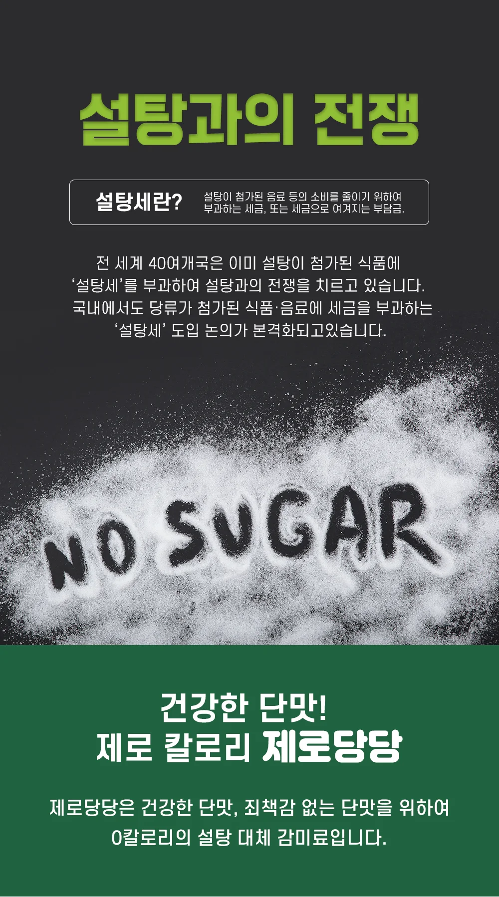 제로 당당 에리스리 톨스테 비아 30 스틱 상세4