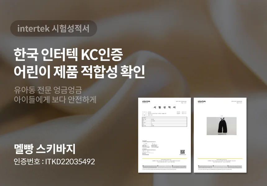 겨울방학 아동 스키바지 방한 멜빵 방수 팬츠 버클 아동방한바지 남아스키바지 아동스키바지 겨울아동복 상세4