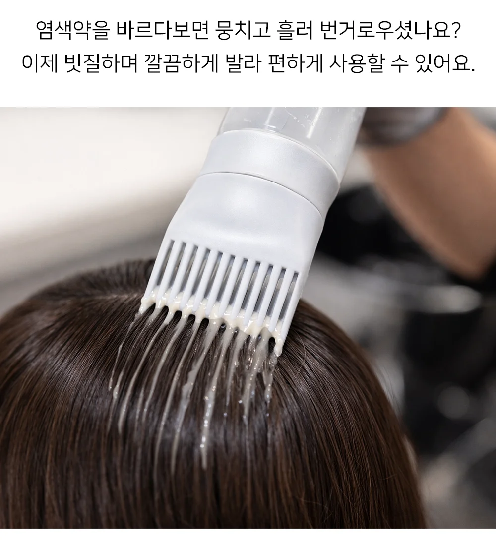 셀링온 염색 브러쉬 통 상세2
