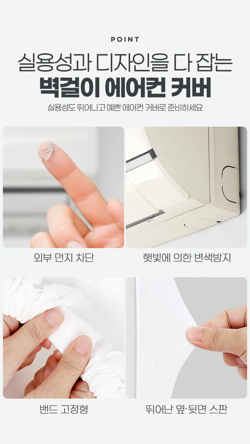 벽걸이 에어컨 커버 스탠드 에어컨 커버 인테리어 플라워 대형 덮개 상세3