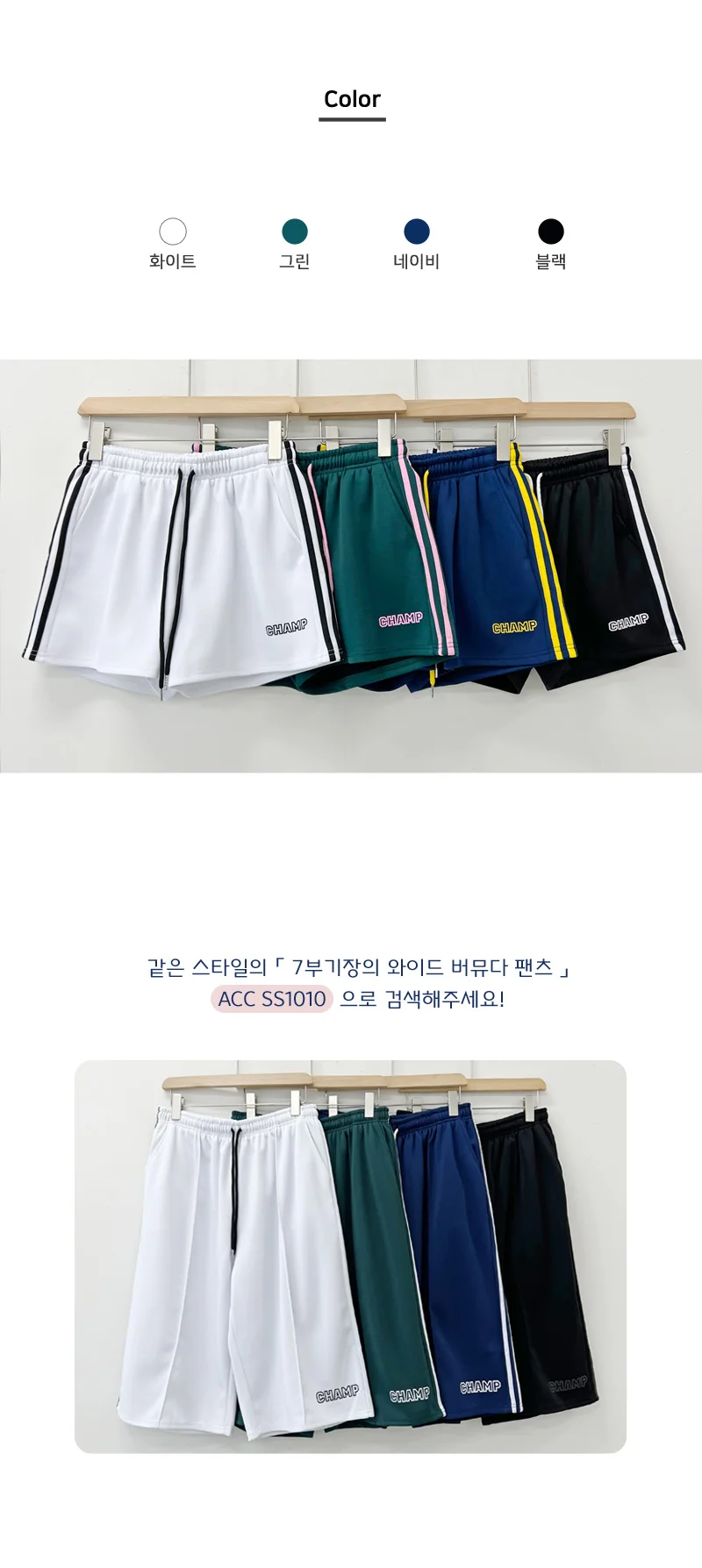 트레이닝 숏팬츠 네츄럴핏 키큰여자코디 귀여운반바지 상세4