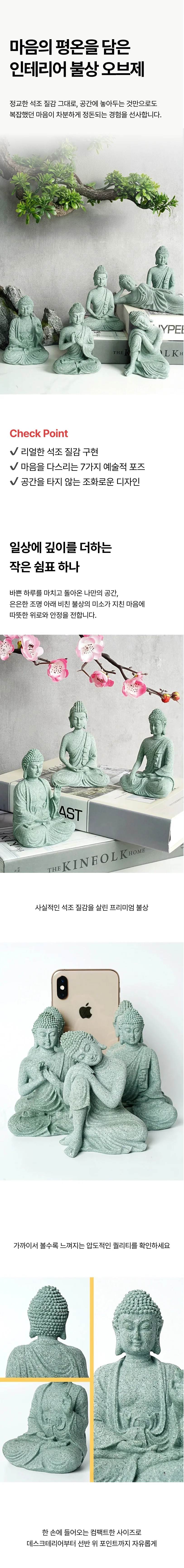 수월 관세음 보살 불상 7종 관음 상 돌 부처 미니 석상 상세1