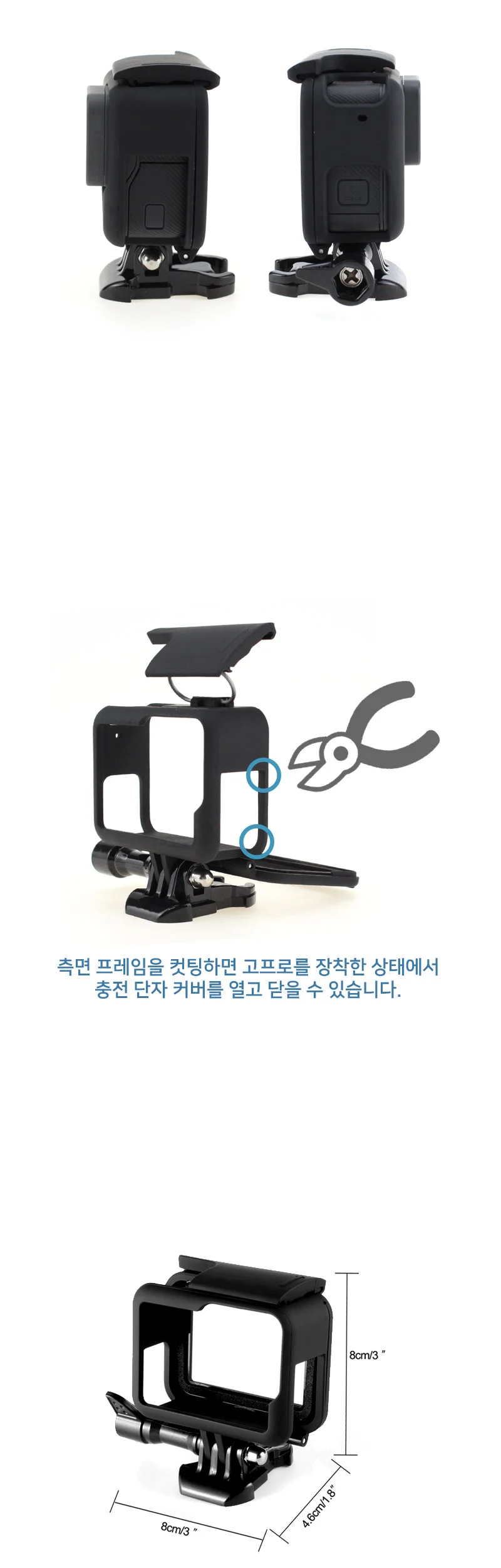 고프로 히어로 7 6 5 호환 범퍼 케이스 보호 스켈레톤 상세4