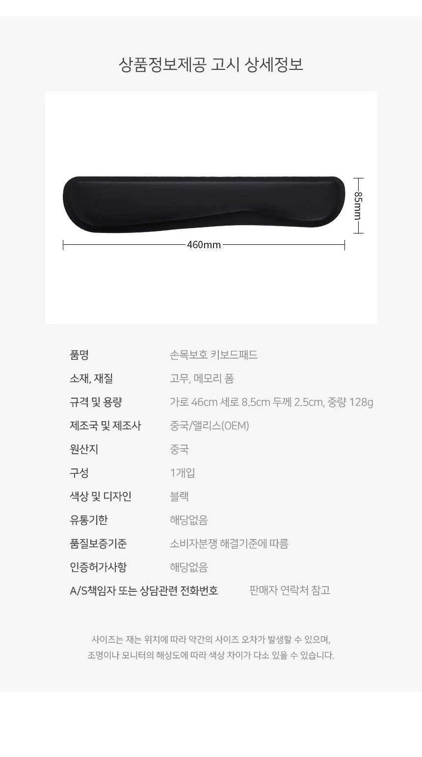 키보드패드 손목보호 쿠션받침대 컴퓨터손목보호대 손목패드 마우스손목받침 상세4