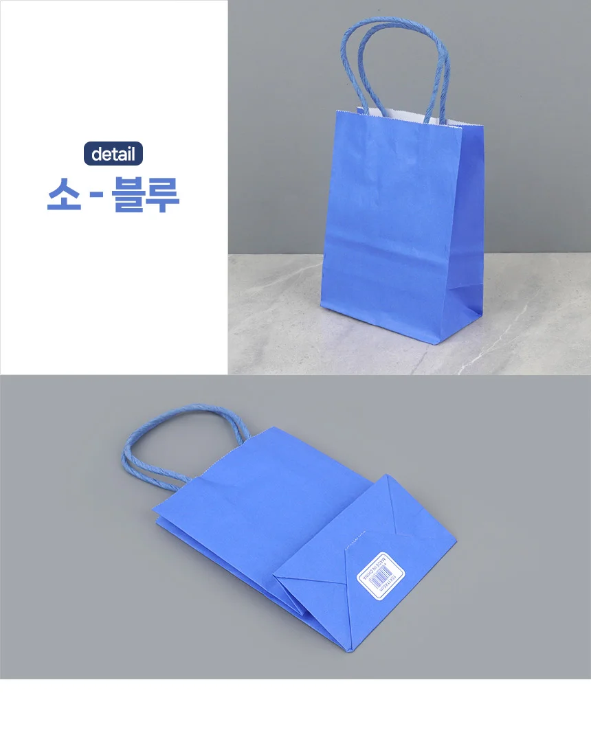 미니 컬러 종이 손잡이쇼핑백 튼튼한쇼핑백 예쁜종이가방 답례품종이가방 상세6